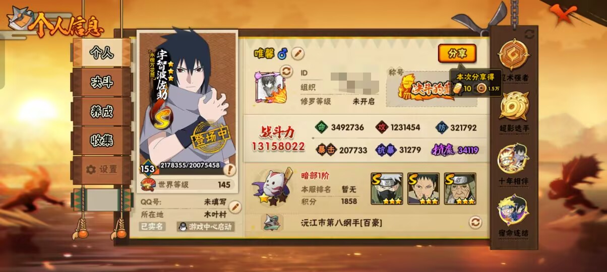 HYCMW48189火影忍者账号详情图10