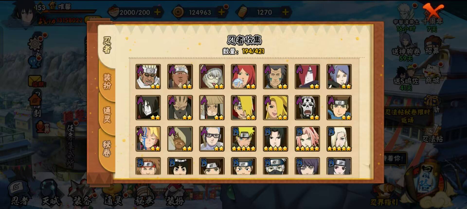 HYCMW48189火影忍者账号详情图5