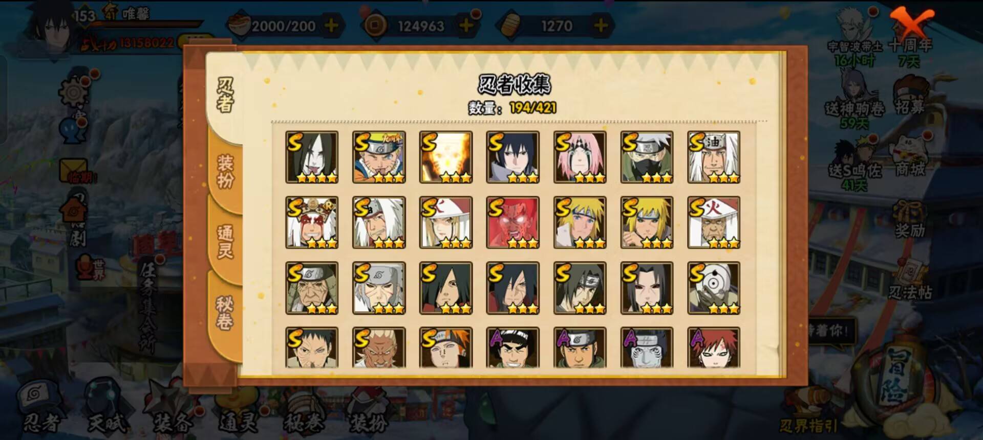 HYCMW48189火影忍者账号详情图6