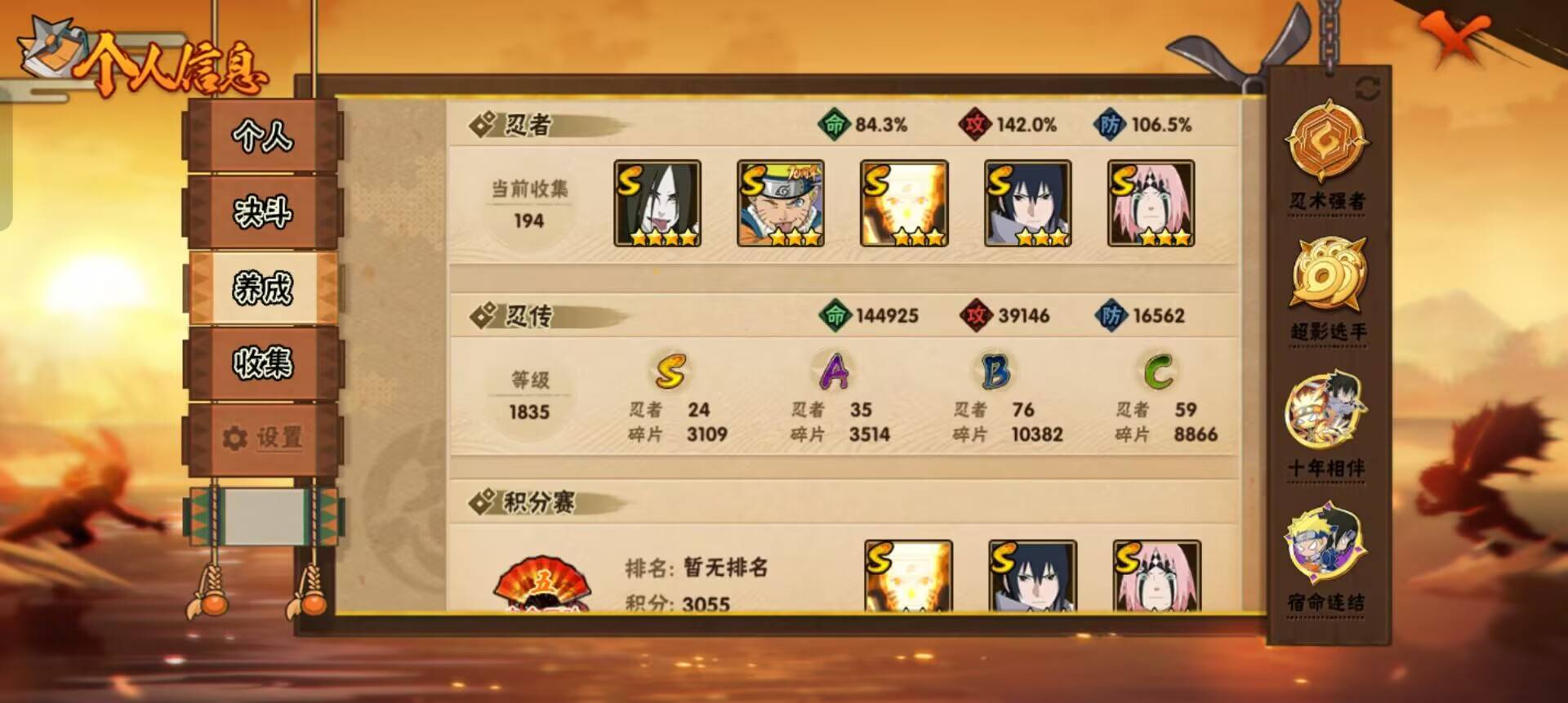 HYCMW48189火影忍者账号详情图8