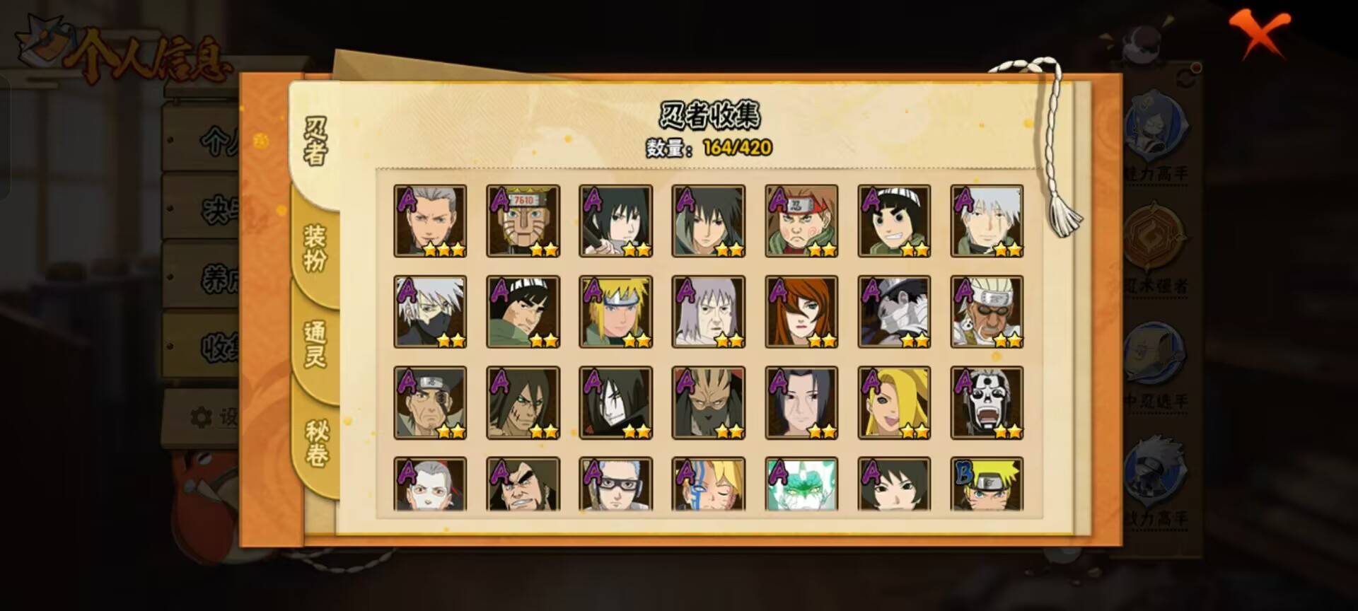 HYCMW48234火影忍者账号详情图6