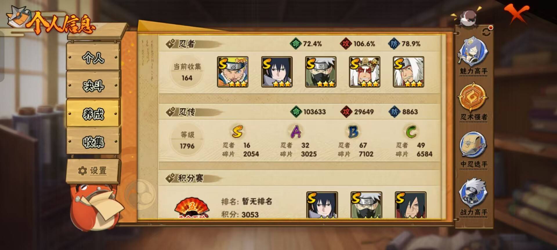 HYCMW48234火影忍者账号详情图8