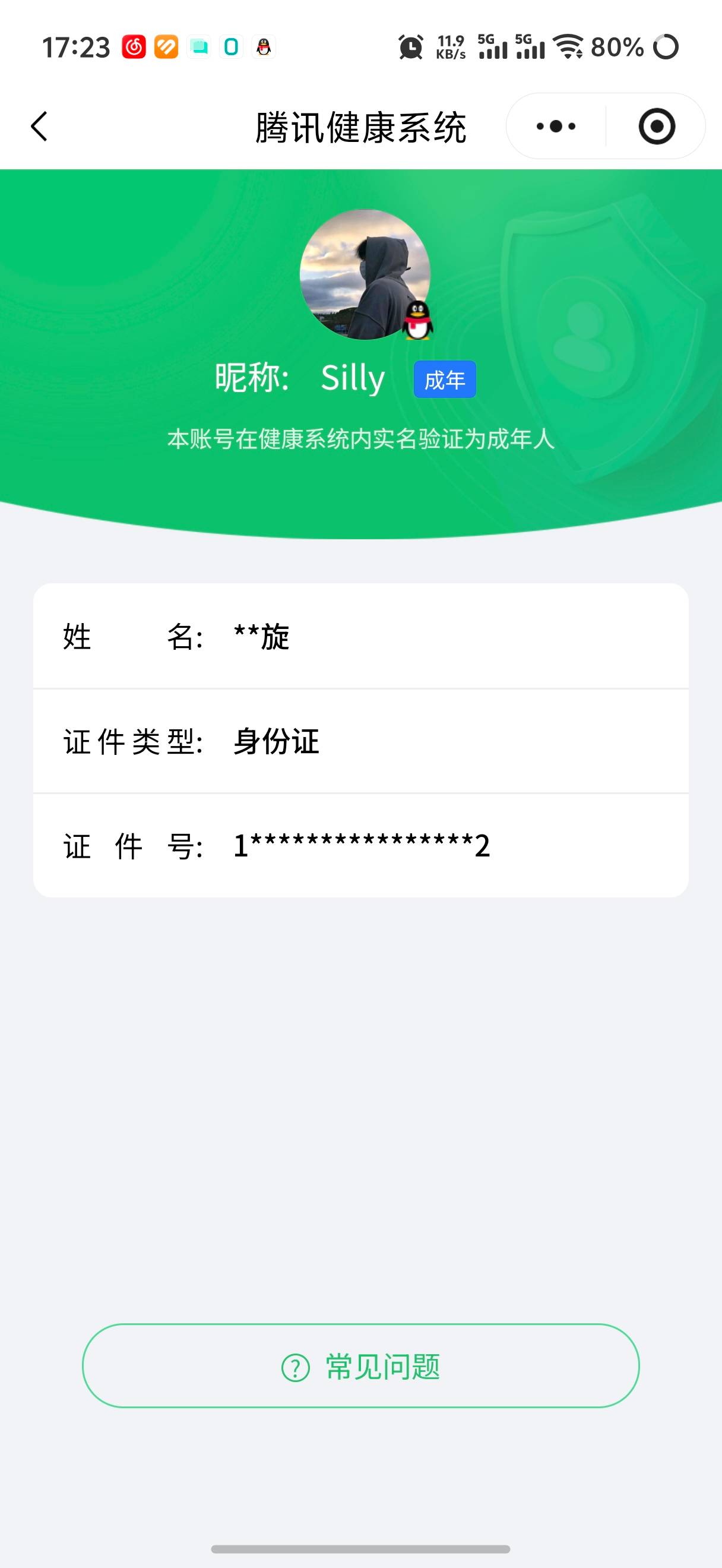 HYCMW48234火影忍者账号详情图10