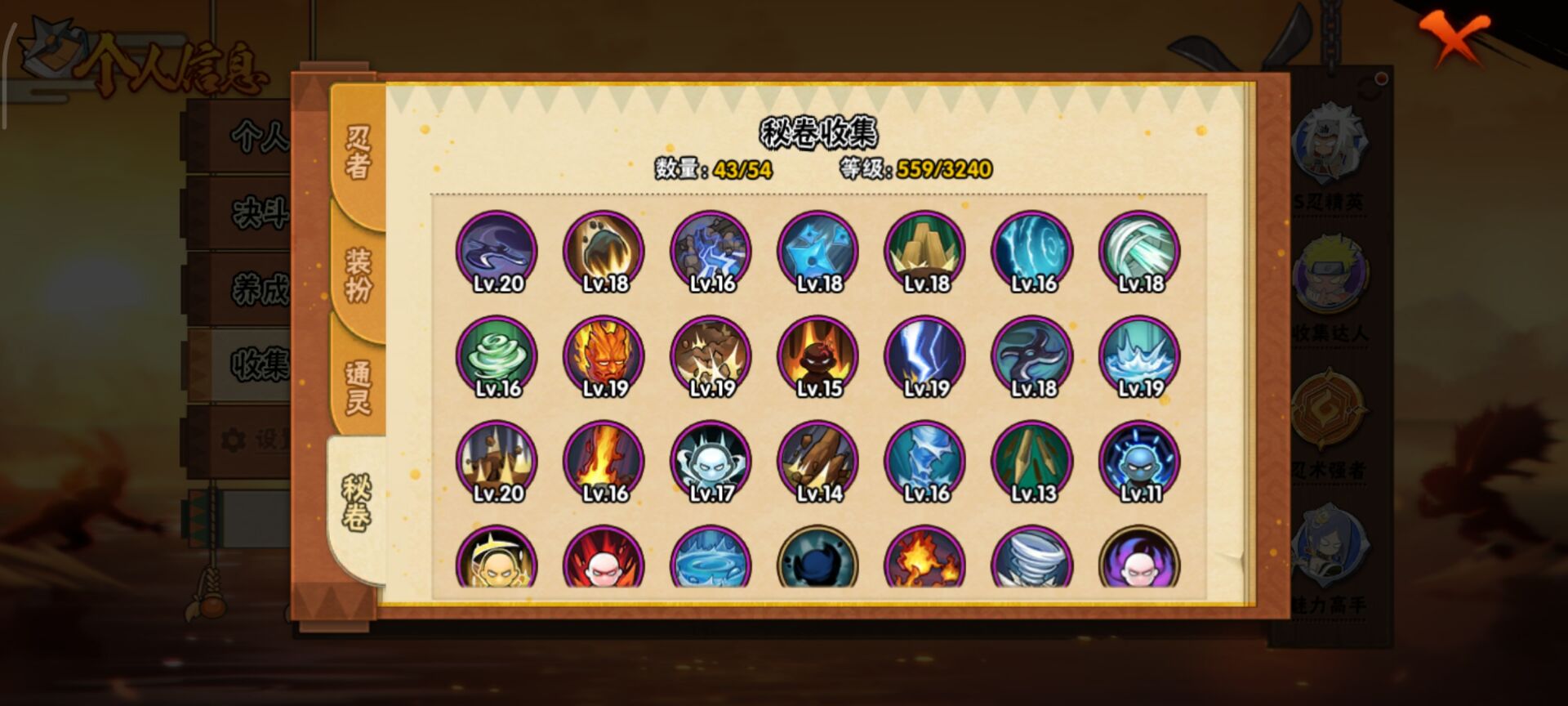 HYCMW48243火影忍者账号详情图8