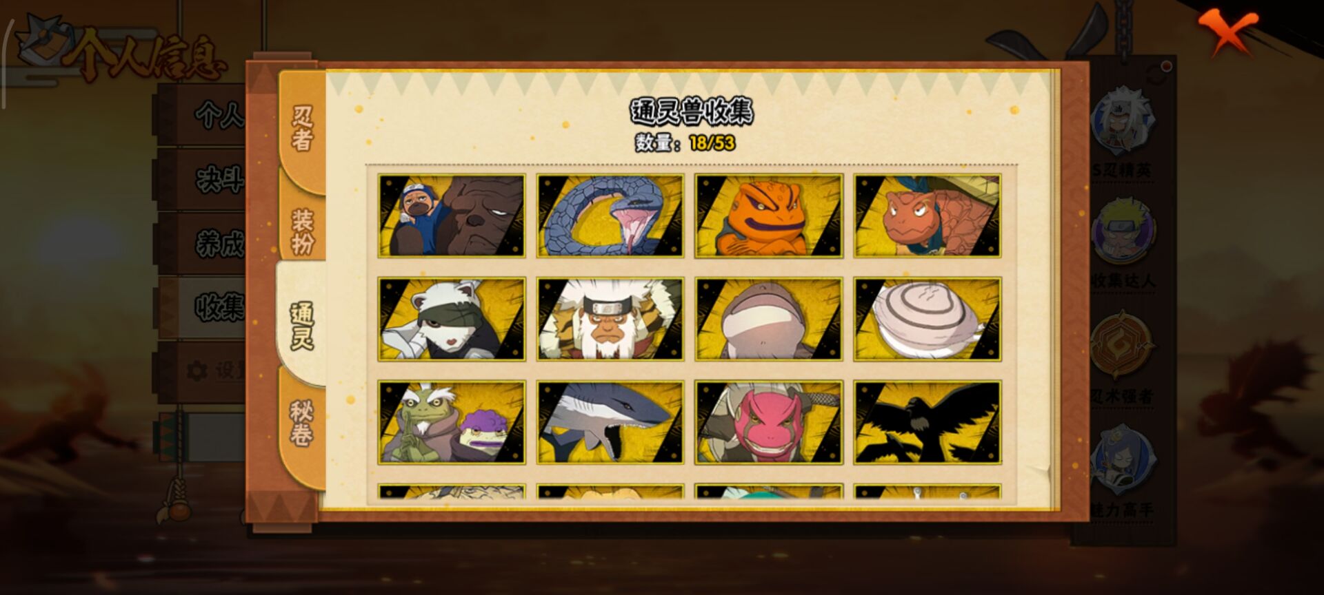 HYCMW48243火影忍者账号详情图3