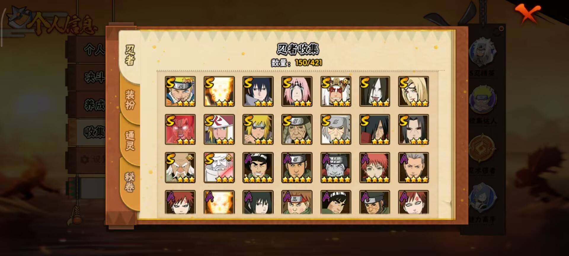 HYCMW48243火影忍者账号详情图4