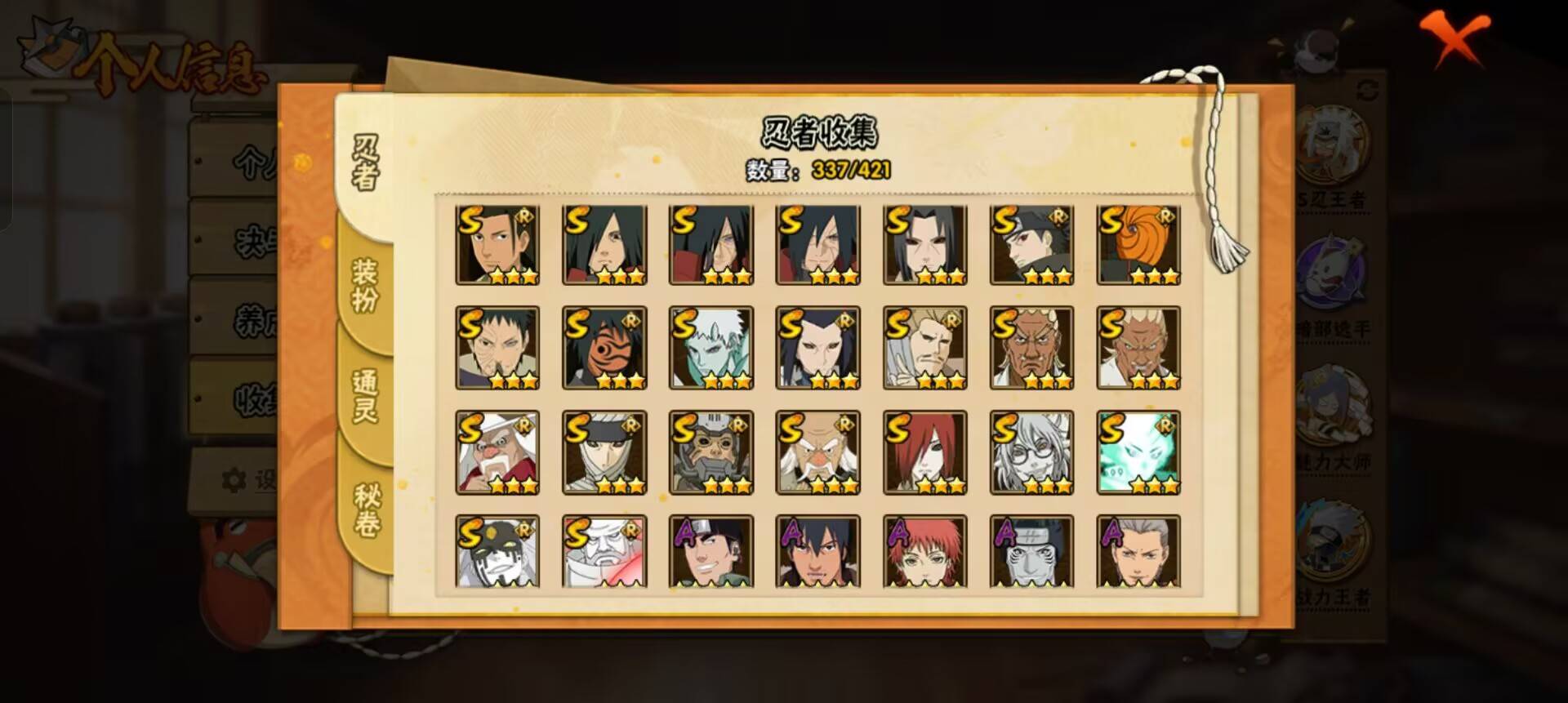 火影忍者账号安卓QQ【】【商品标题】：51S级忍者数-73A级忍者数
【S级忍者】：长门「秽土转生」(3星)，三代目风影