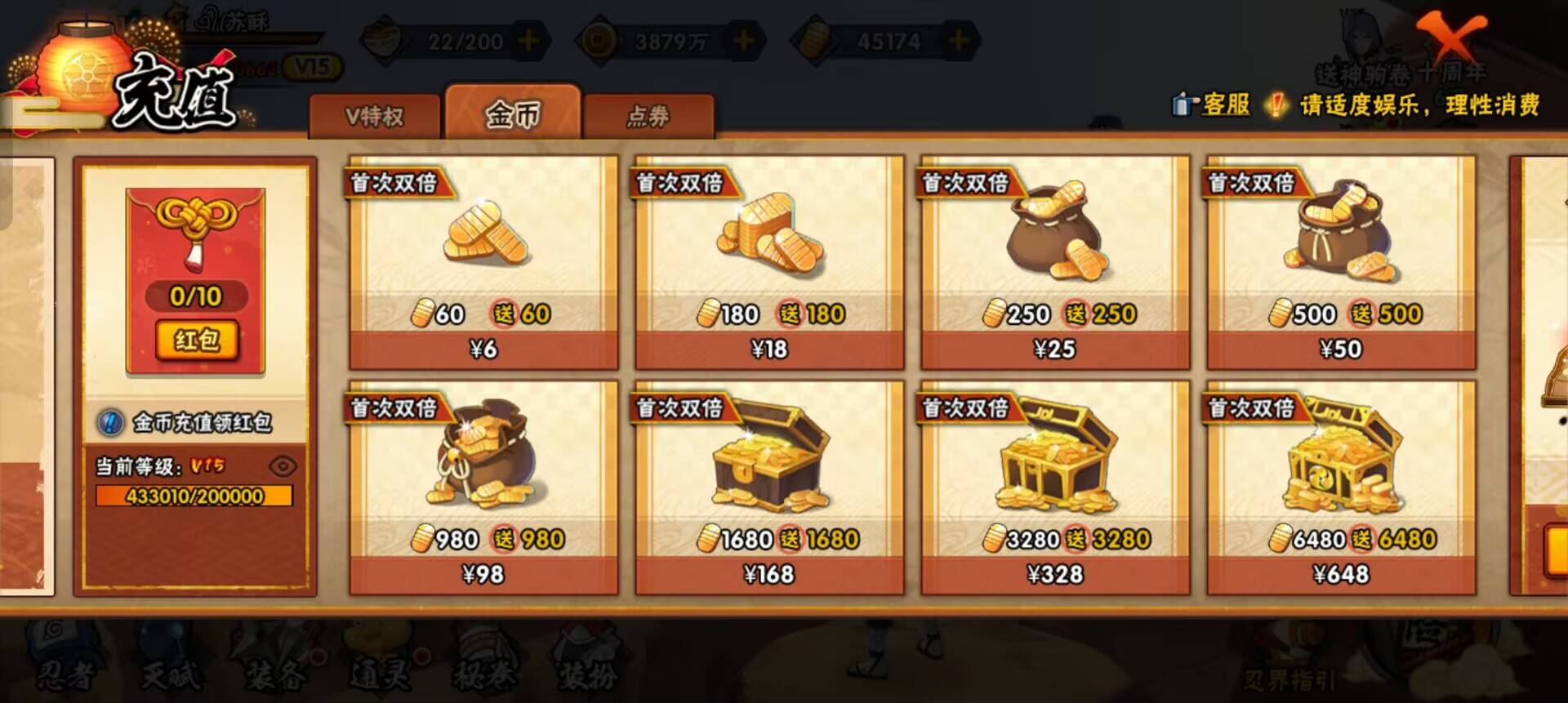 HYCMW48235火影忍者账号详情图8