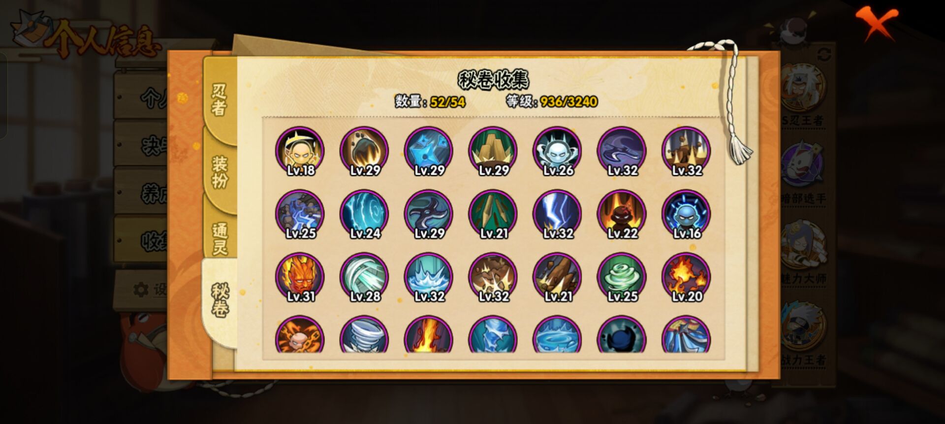 HYCMW48235火影忍者账号详情图11