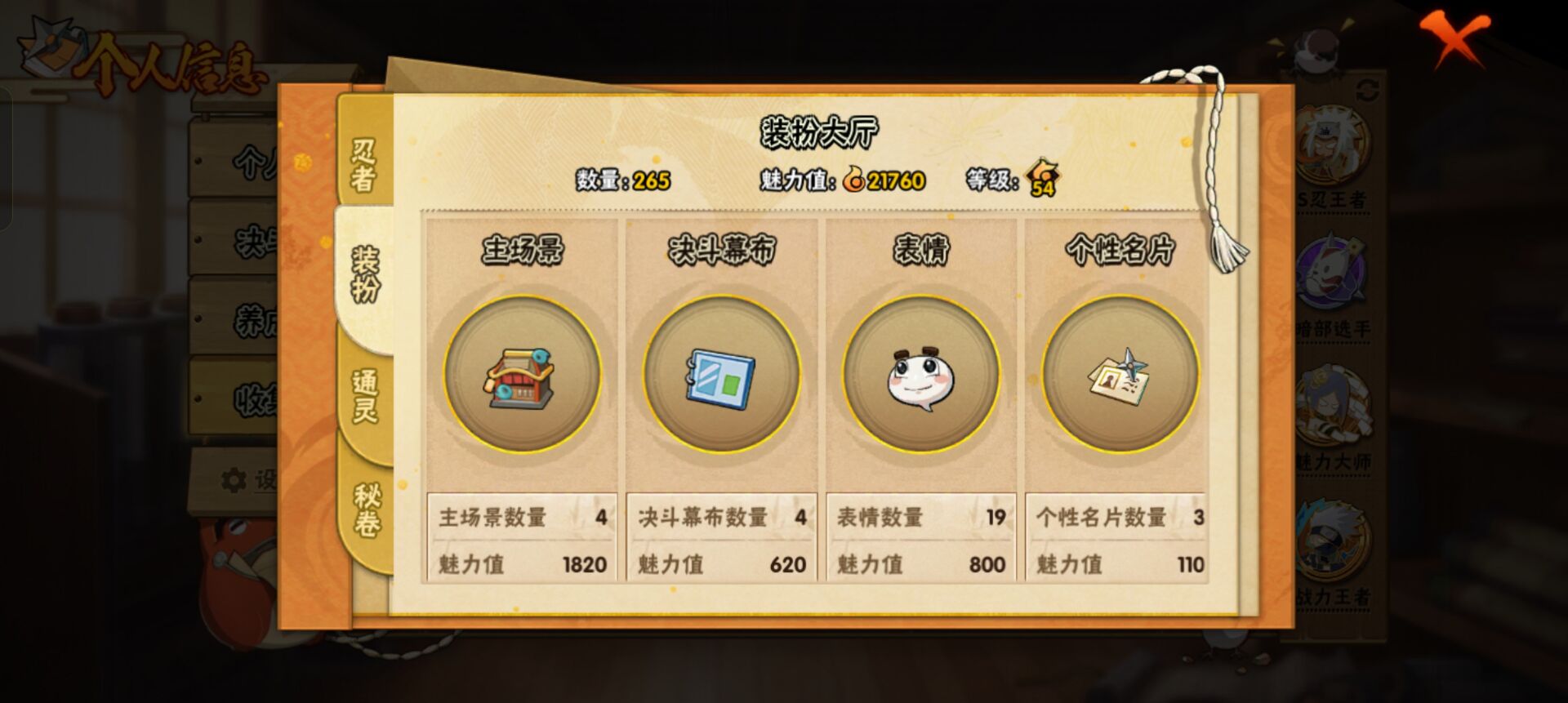 HYCMW48235火影忍者账号详情图12