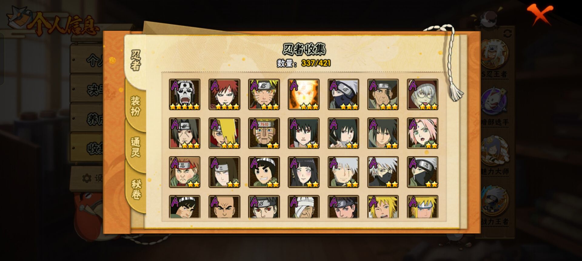 HYCMW48235火影忍者账号详情图13