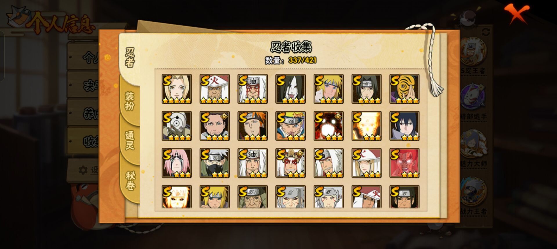 HYCMW48235火影忍者账号详情图2