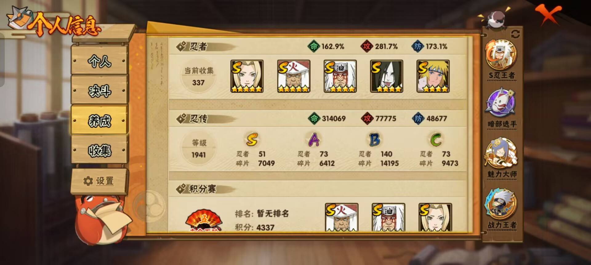 HYCMW48235火影忍者账号详情图6