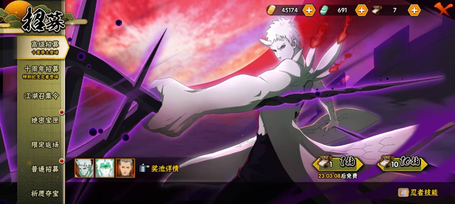 HYCMW48235火影忍者账号详情图5