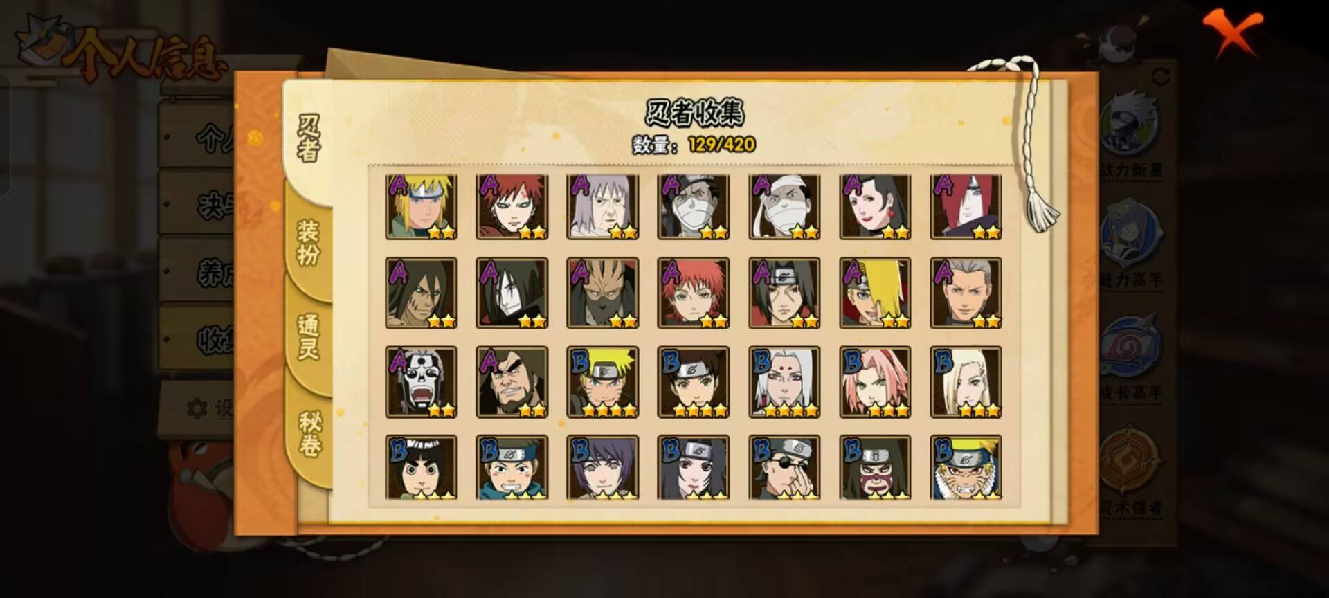 HYCMW48237火影忍者账号详情图4