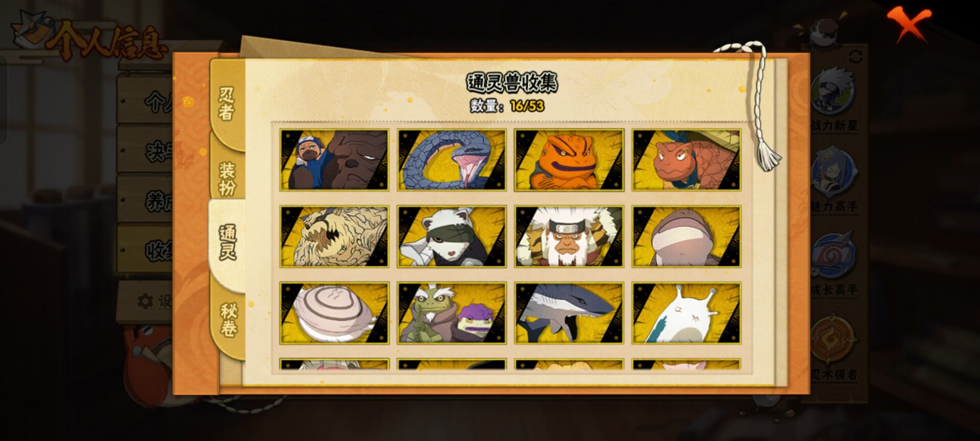 HYCMW48237火影忍者账号详情图5