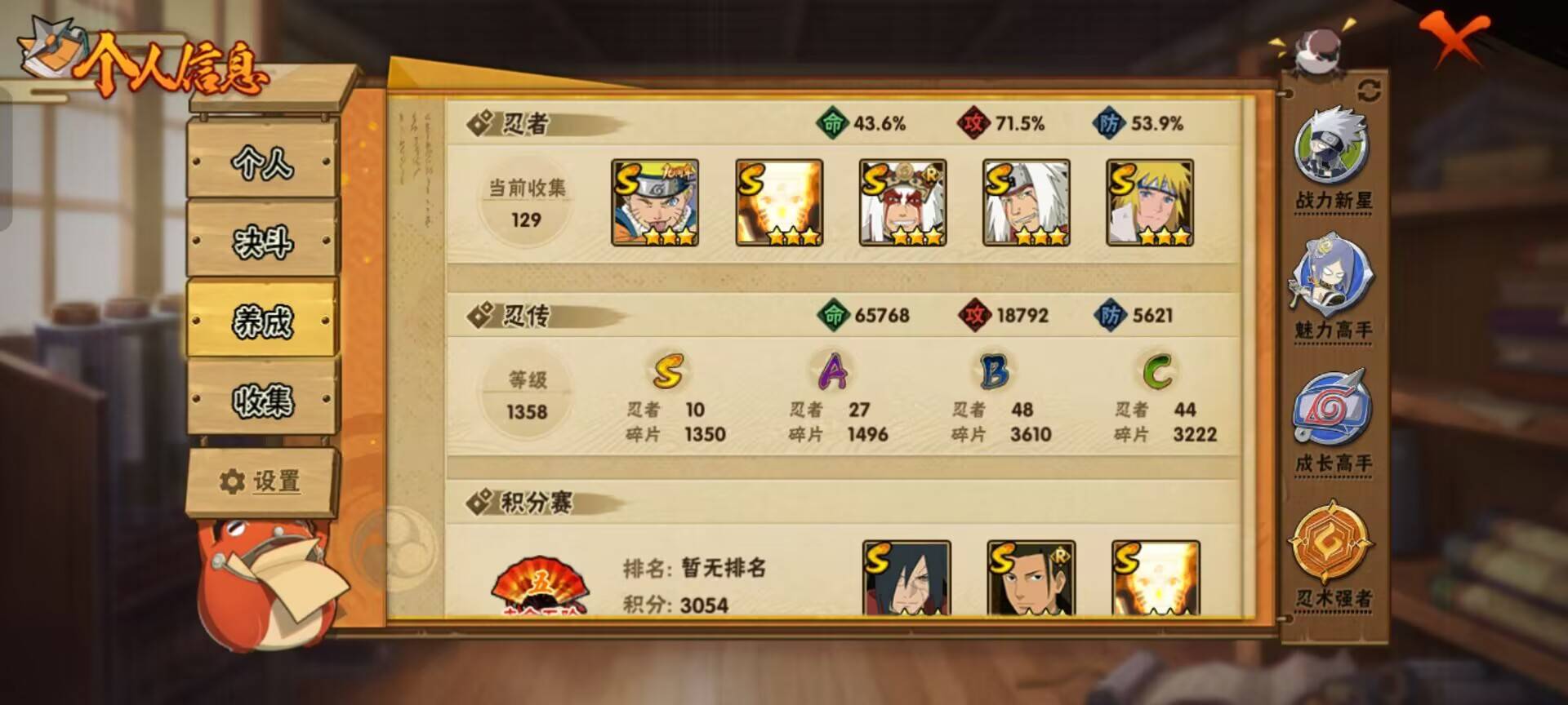 HYCMW48237火影忍者账号详情图7