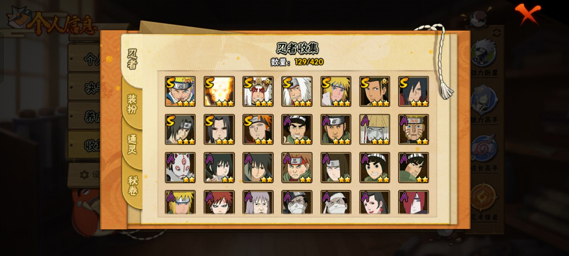 HYCMW48237火影忍者账号详情图8