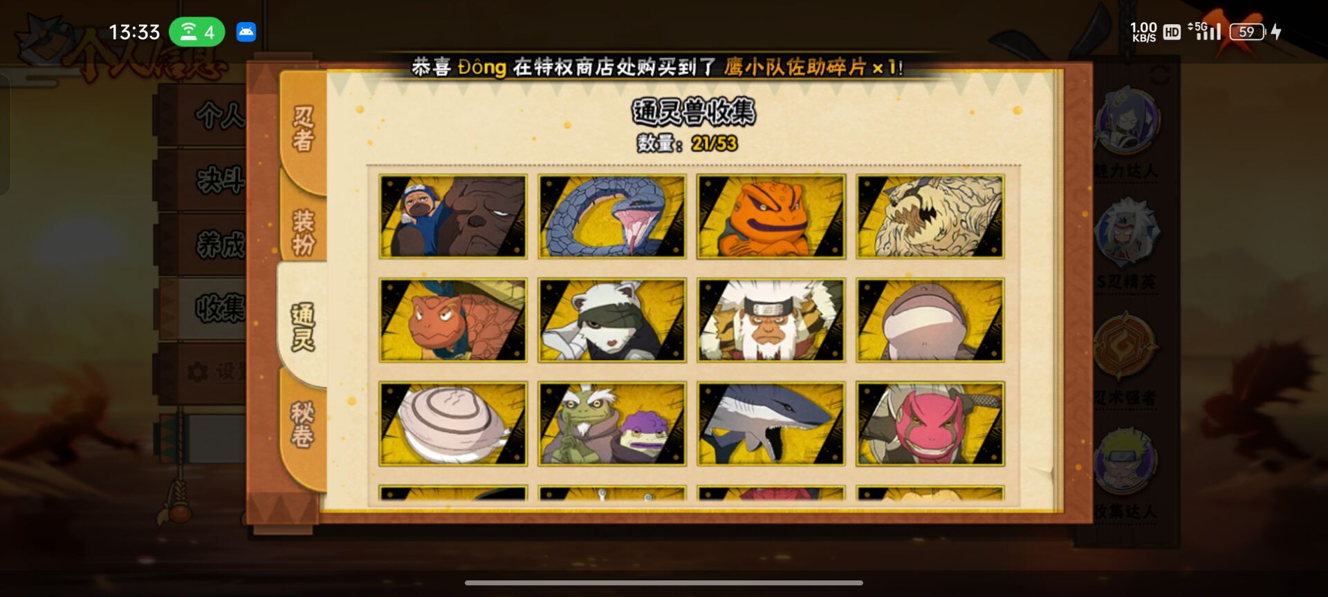 HYCMW48236火影忍者账号详情图6