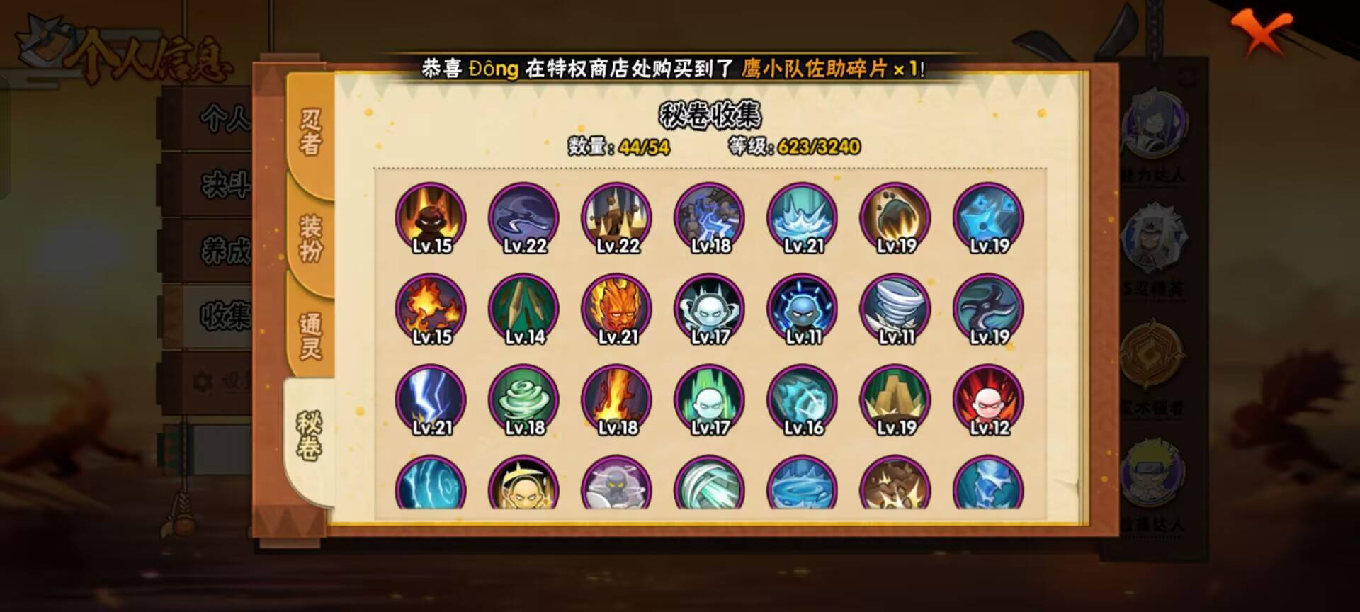 HYCMW48236火影忍者账号详情图9