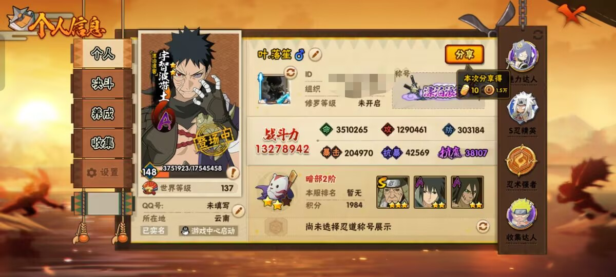 HYCMW48236火影忍者账号详情图4