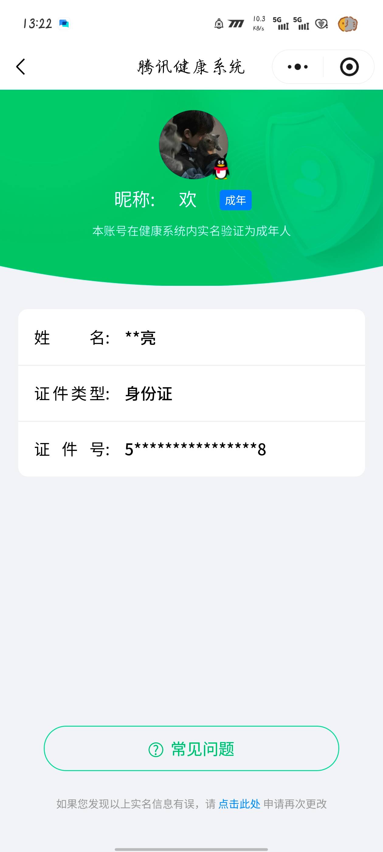 HYCMW48236火影忍者账号详情图10
