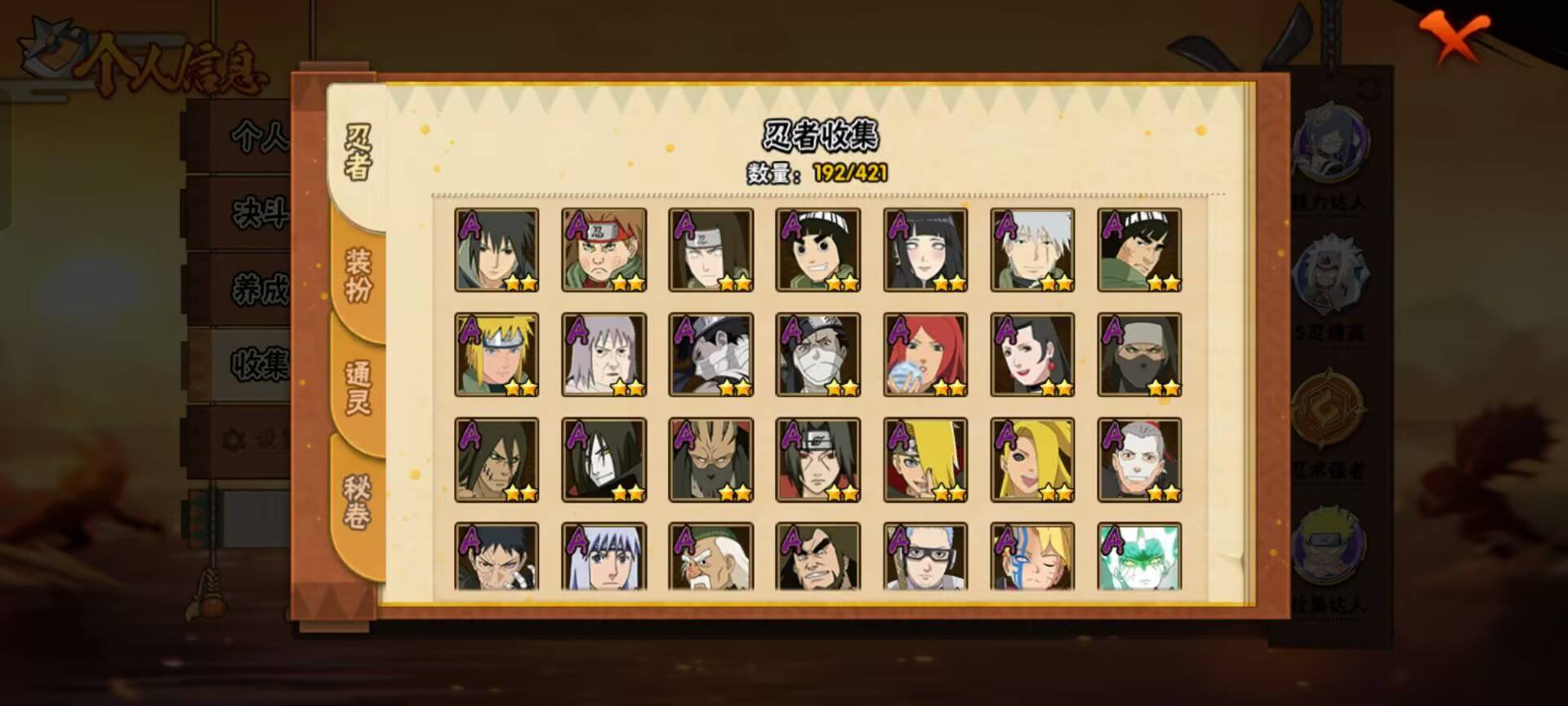 HYCMW48236火影忍者账号详情图5