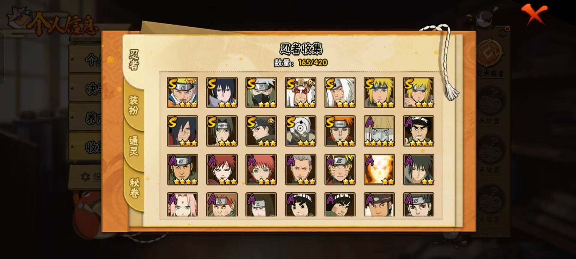 HYCMW48232火影忍者账号详情图5