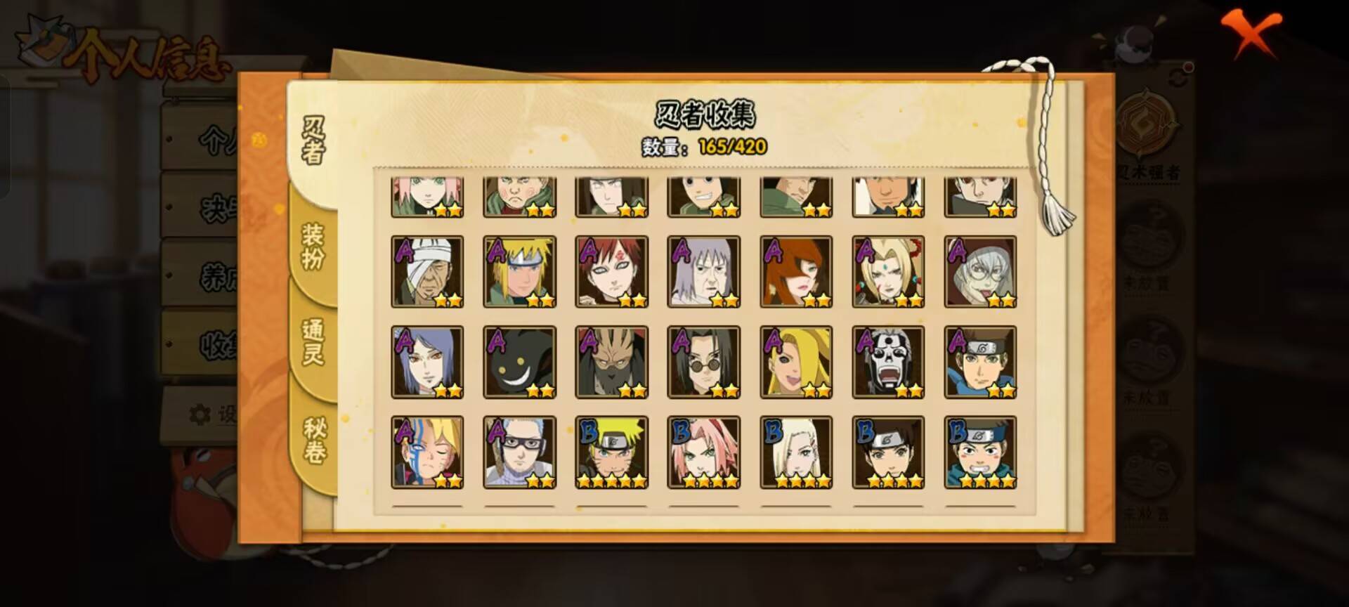 HYCMW48232火影忍者账号详情图8