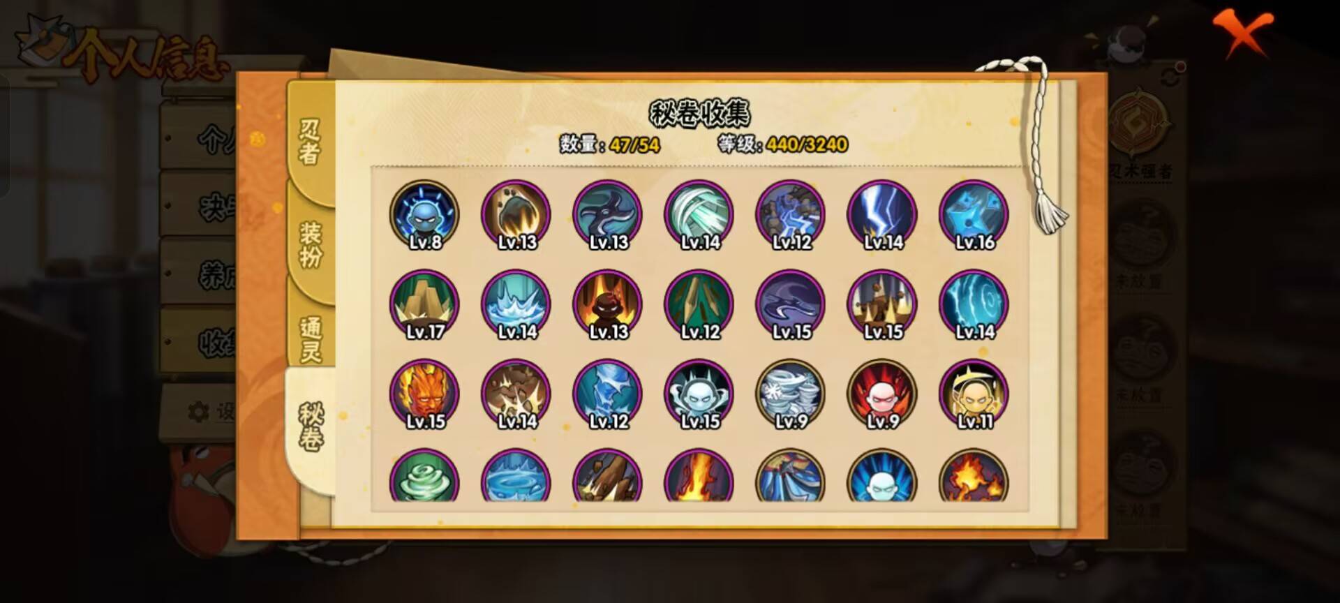 HYCMW48232火影忍者账号详情图9