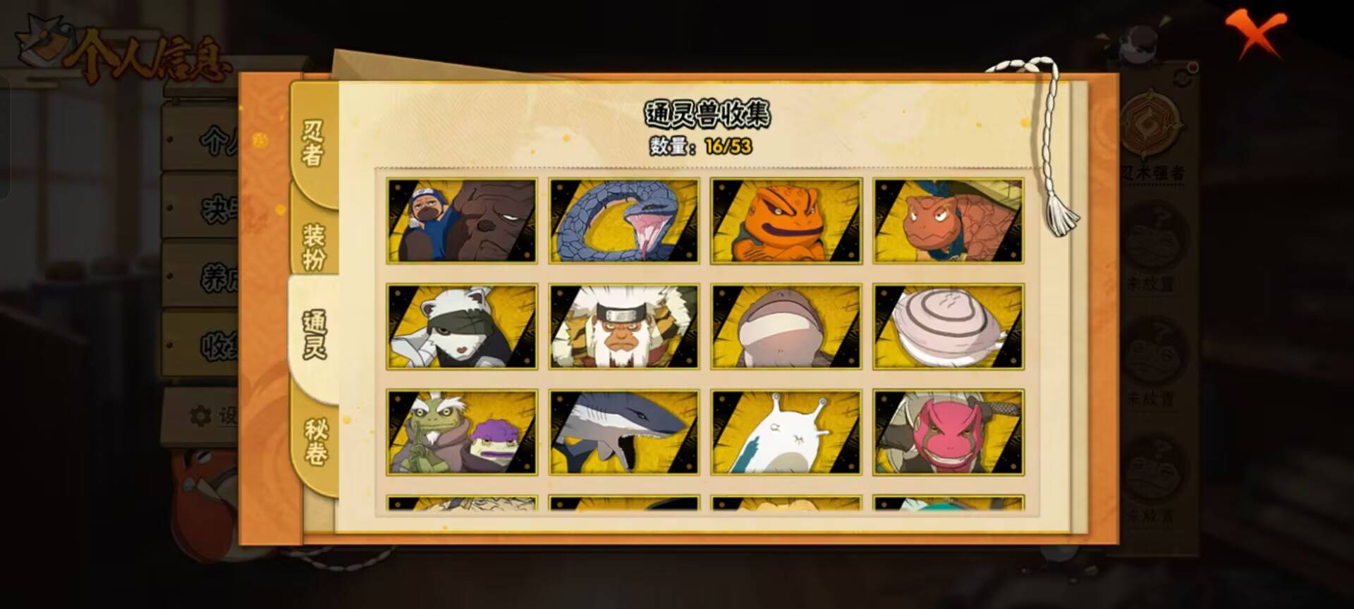 HYCMW48232火影忍者账号详情图3