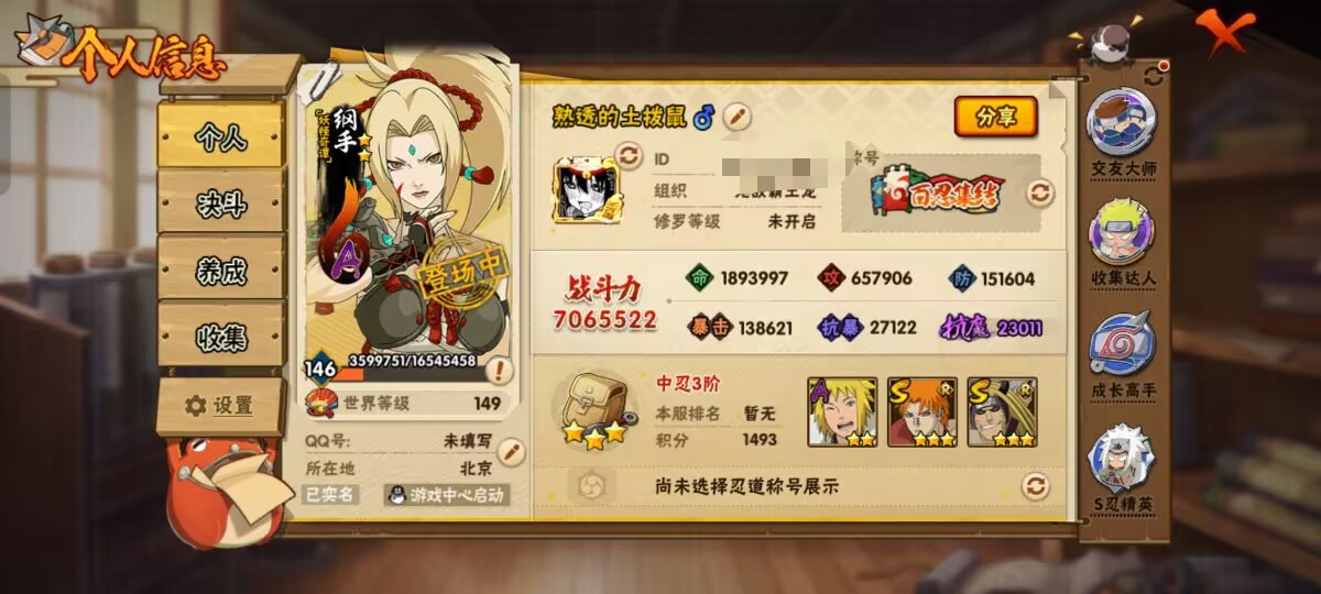 HYCMW48231火影忍者账号详情图8