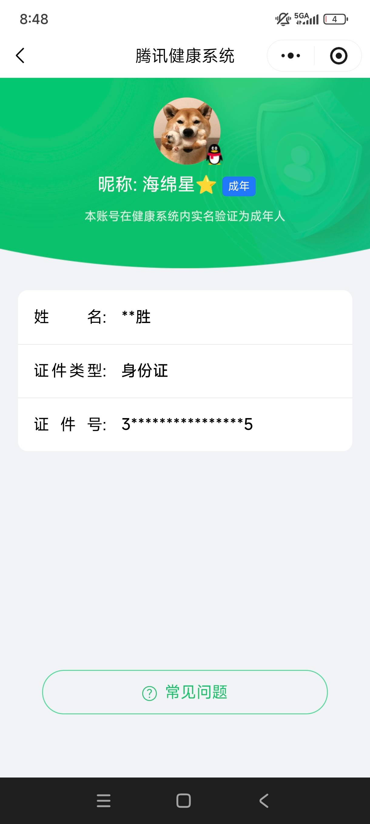 HYCMW48231火影忍者账号详情图10