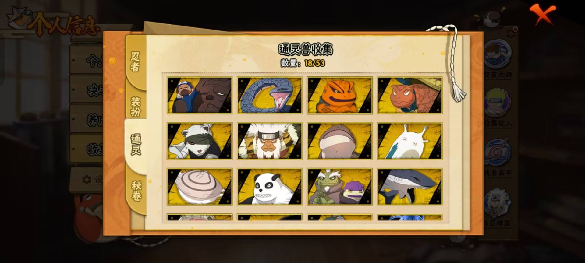 HYCMW48231火影忍者账号详情图2