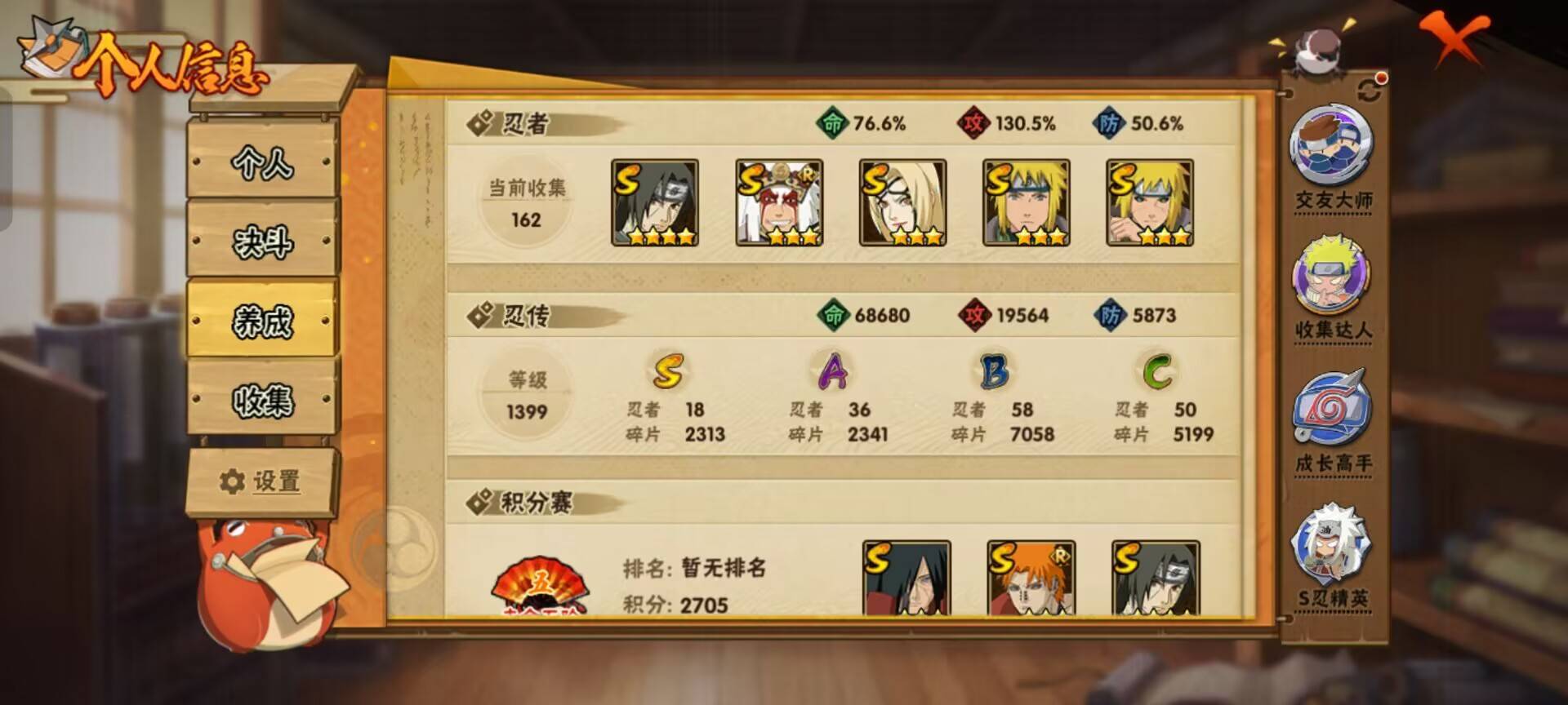 HYCMW48231火影忍者账号详情图4