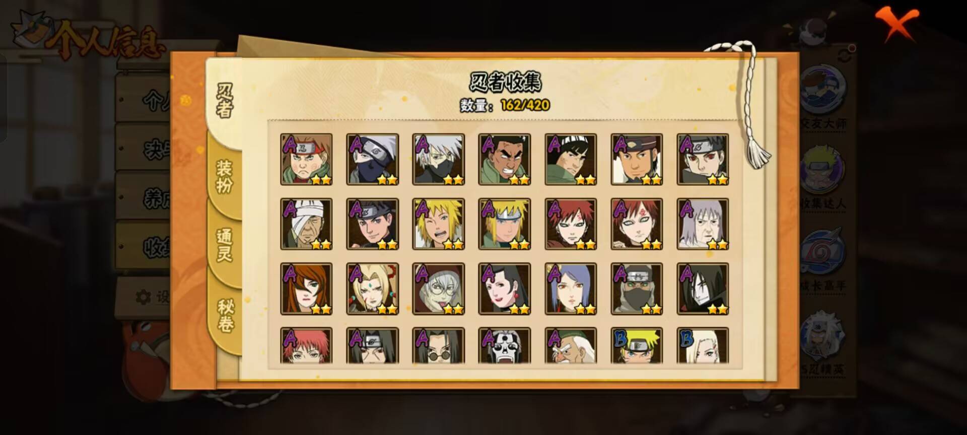 HYCMW48231火影忍者账号详情图6