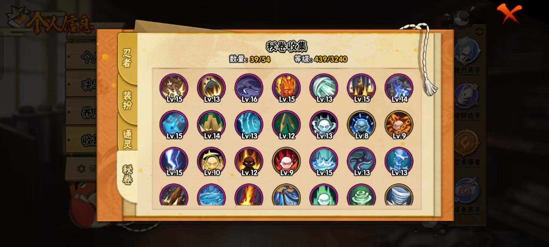 火影忍者账号安卓QQ【】【商品标题】：10S级忍者数-28A级忍者数
【S级忍者】：猿飞日斩「秽土转生」(3星)，艾「忍