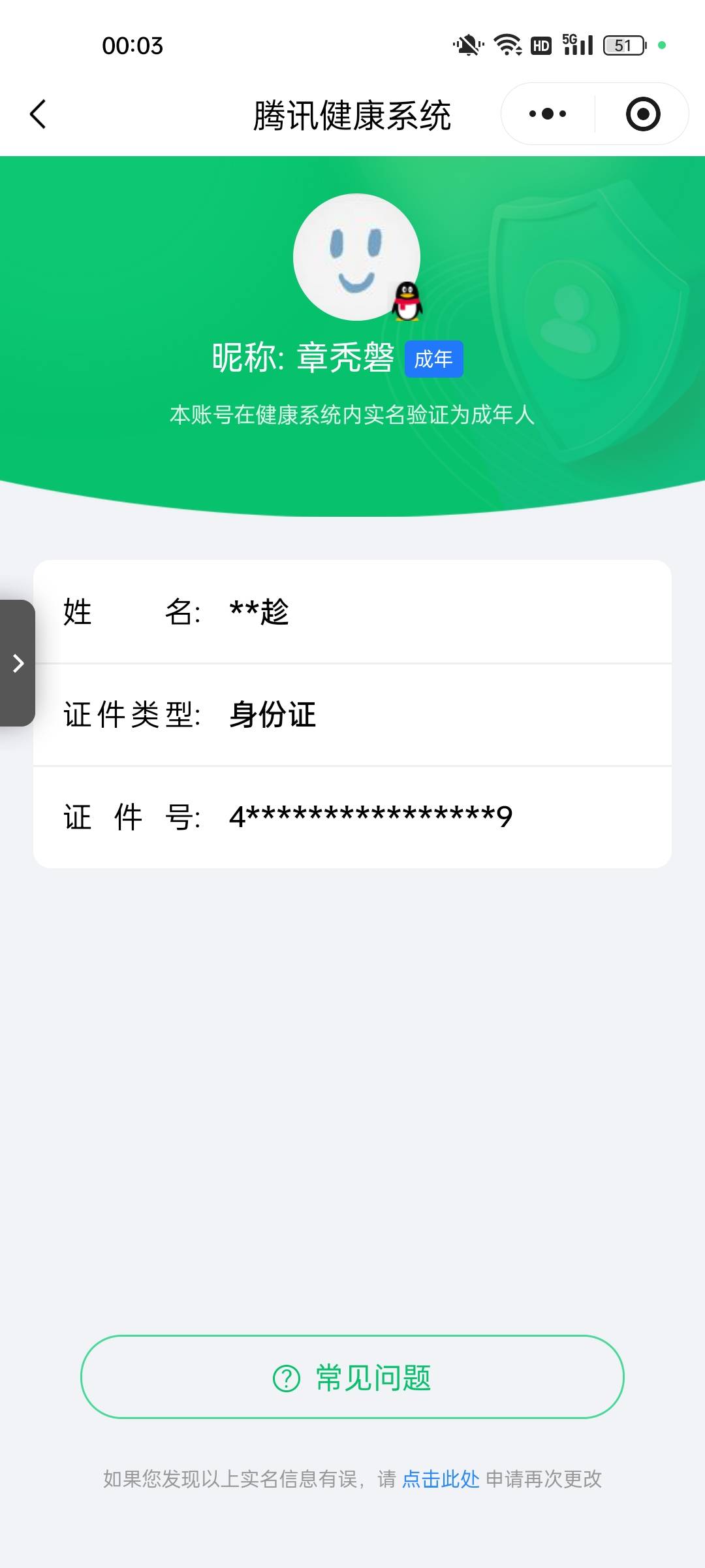 HYCMW48229火影忍者账号详情图10