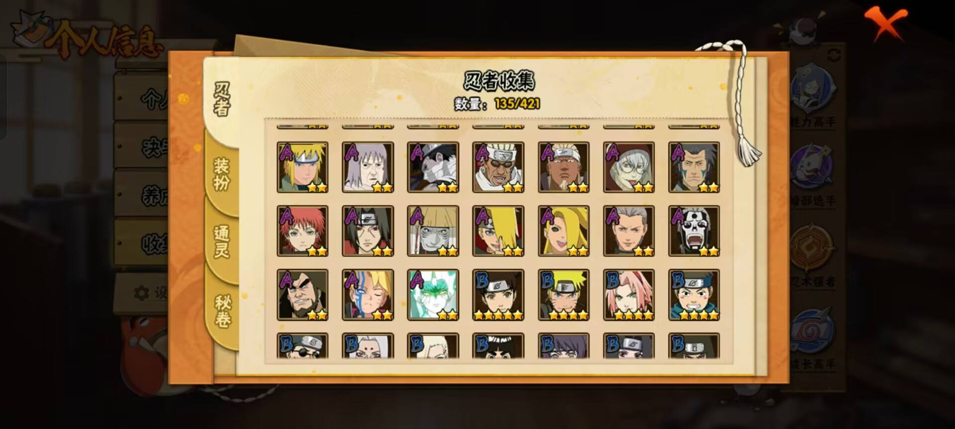 HYCMW48229火影忍者账号详情图4