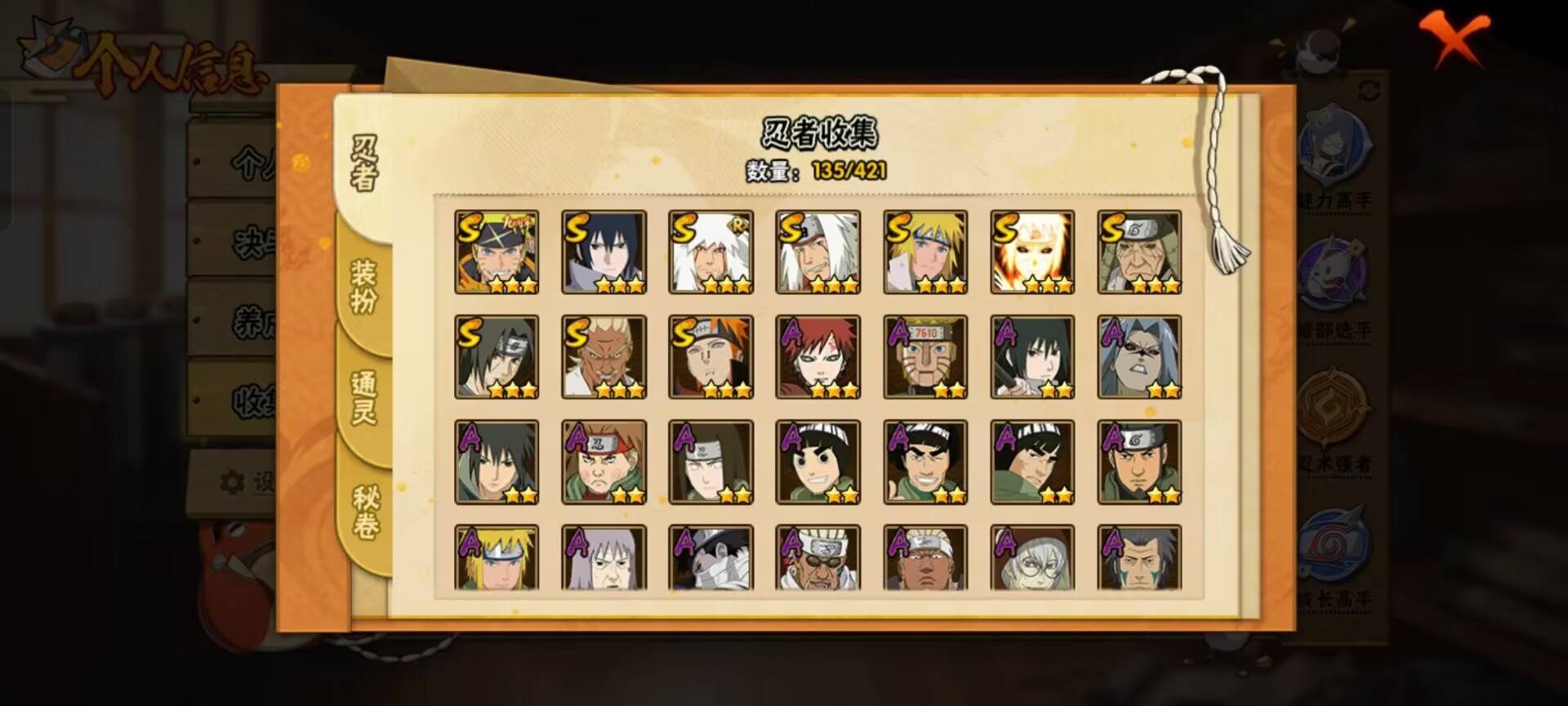 HYCMW48229火影忍者账号详情图6