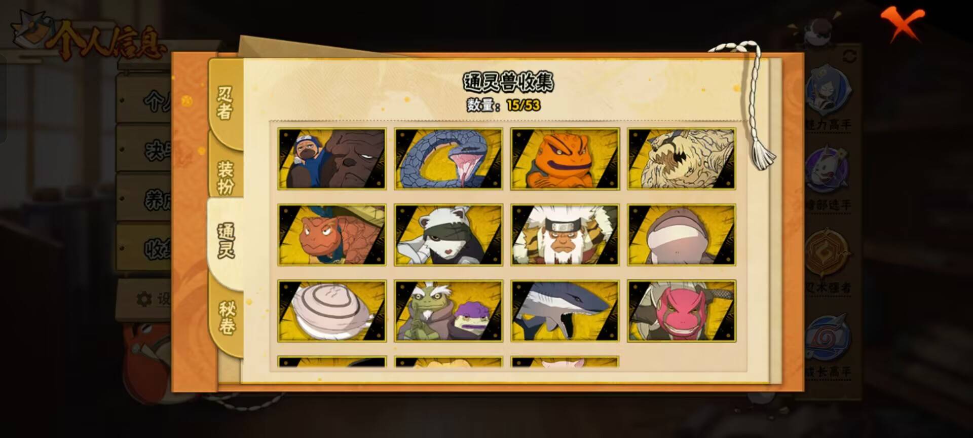 HYCMW48229火影忍者账号详情图8