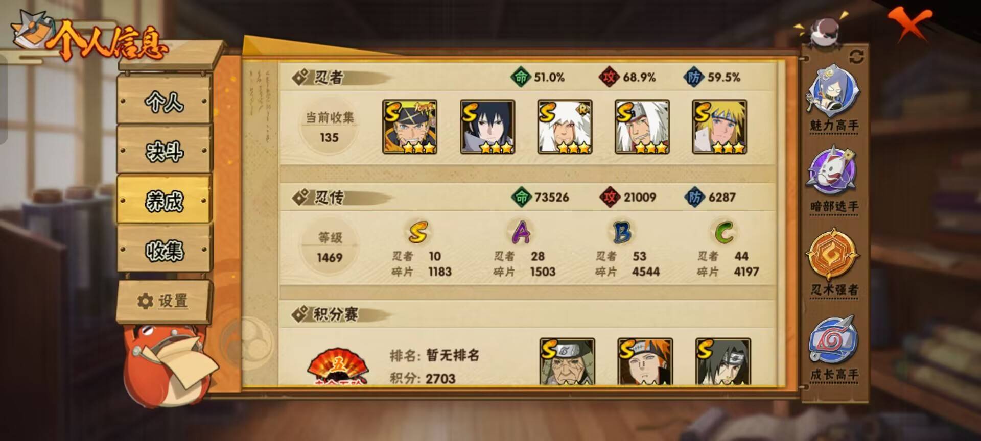 HYCMW48229火影忍者账号详情图7