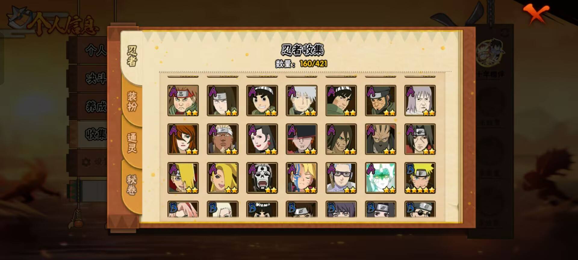 HYCMW48233火影忍者账号详情图5