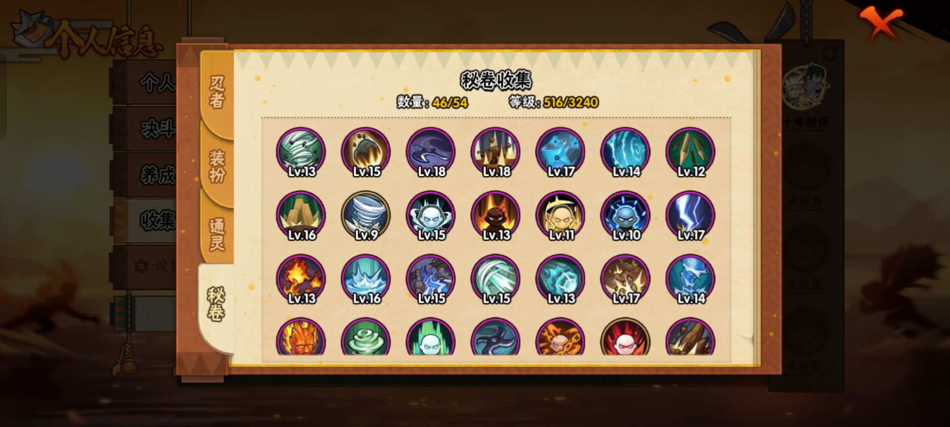 HYCMW48233火影忍者账号详情图3