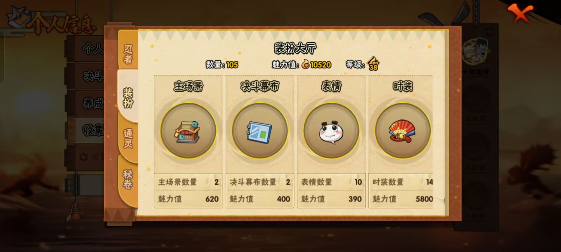 HYCMW48233火影忍者账号详情图8