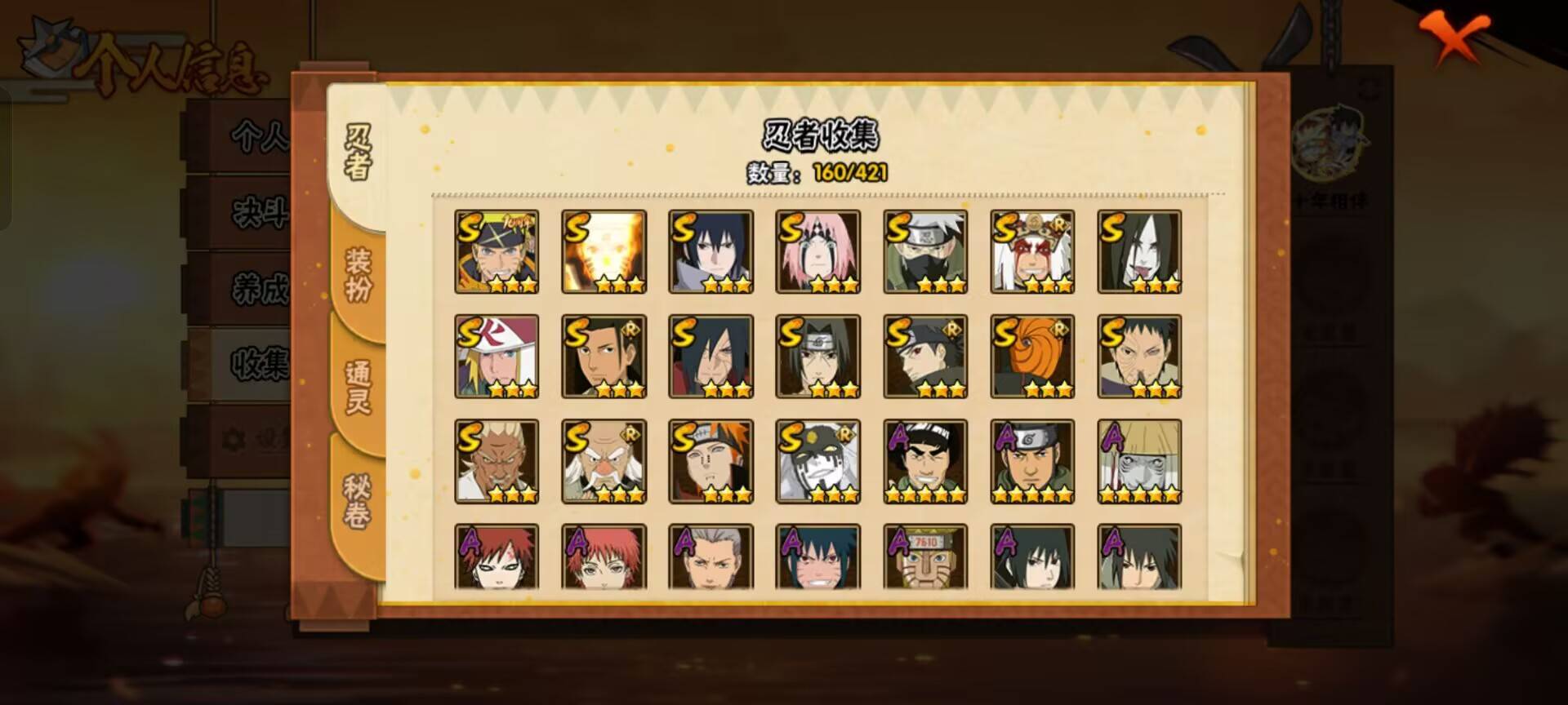 HYCMW48233火影忍者账号详情图6