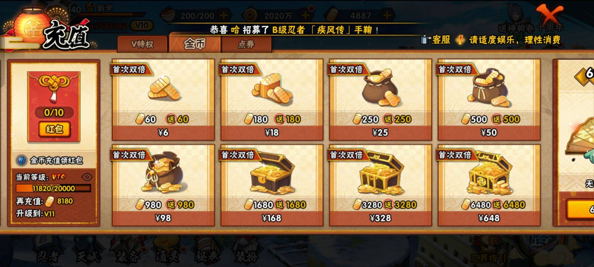 HYCMW48233火影忍者账号详情图7