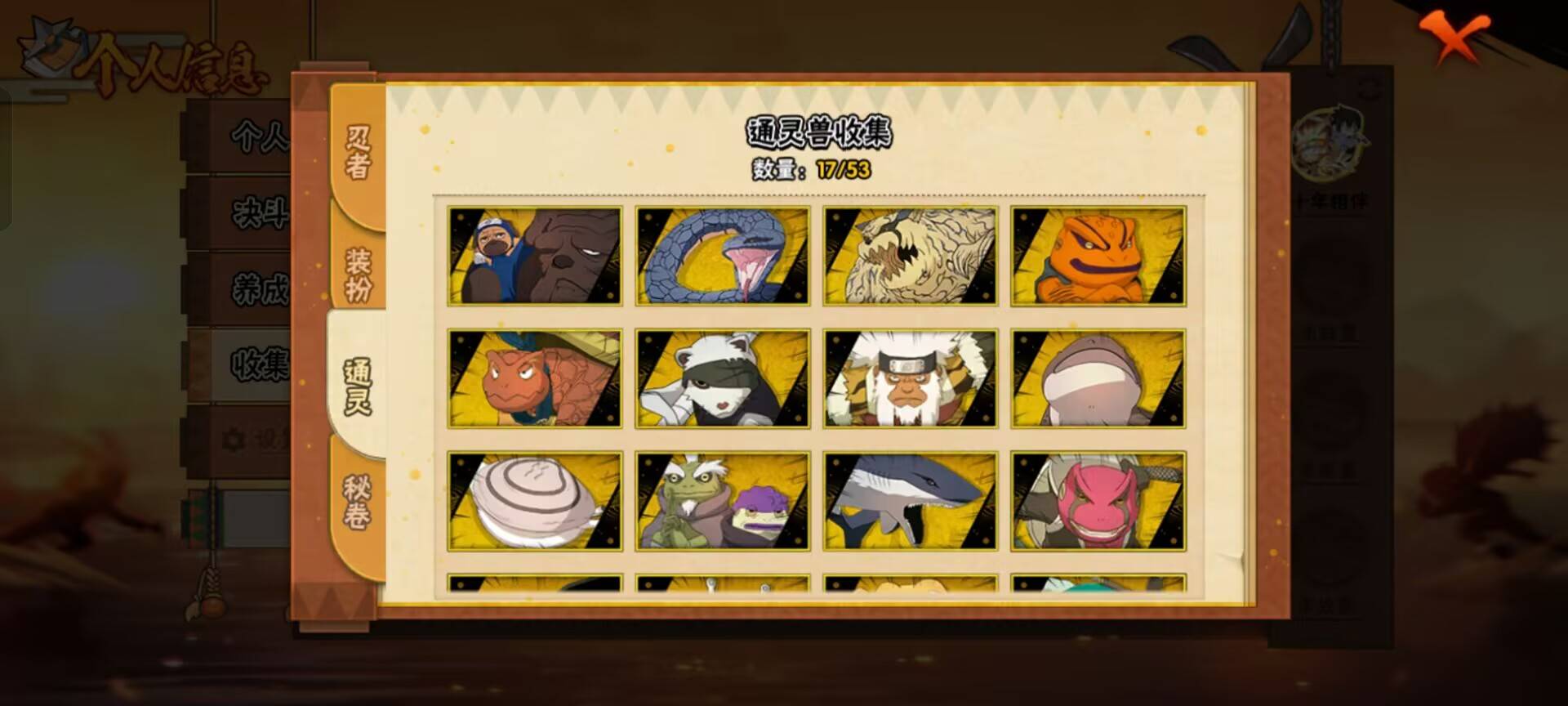 HYCMW48233火影忍者账号详情图9