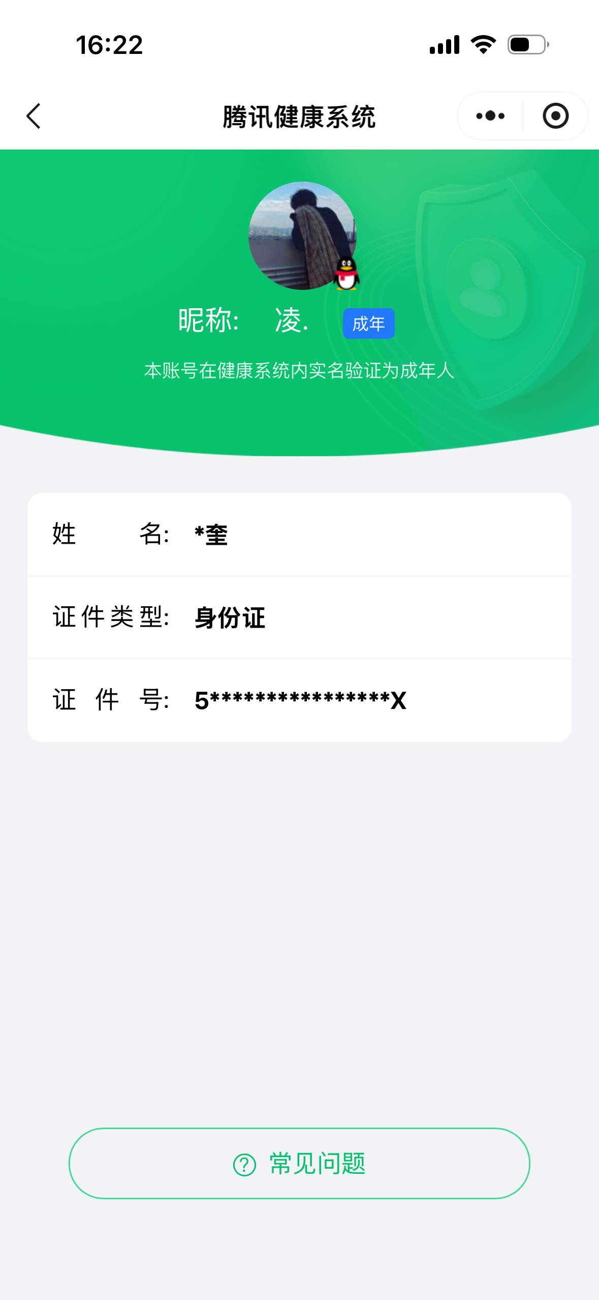 和平精英账号苹果QQ1载具-160套装-252枪皮-【】【商品标题】：苹果 手Q-9粉装-6特效枪-1载具-75090热