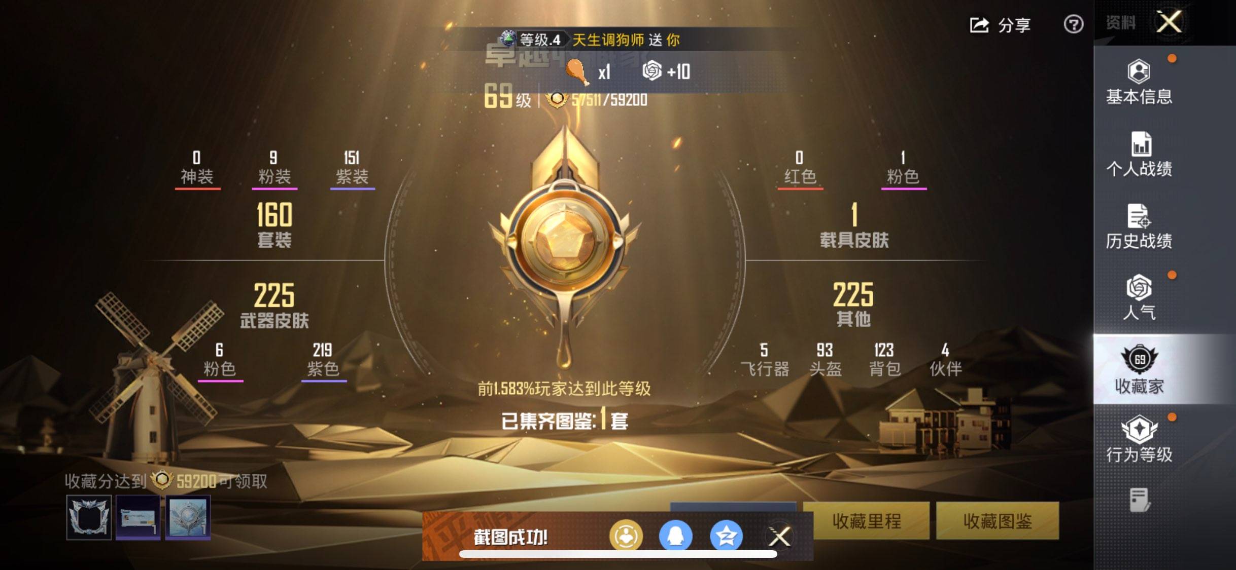 HPCMW456532和平精英账号详情图6